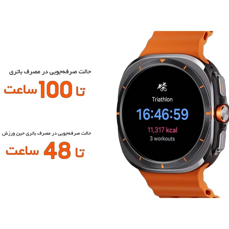ساعت هوشمند سامسونگ مدل Galaxy Watch 7 Ultra