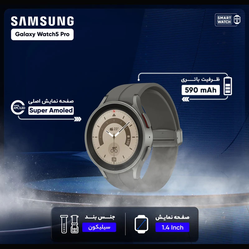 ساعت هوشمند سامسونگ مدل Galaxy Watch5 Pro