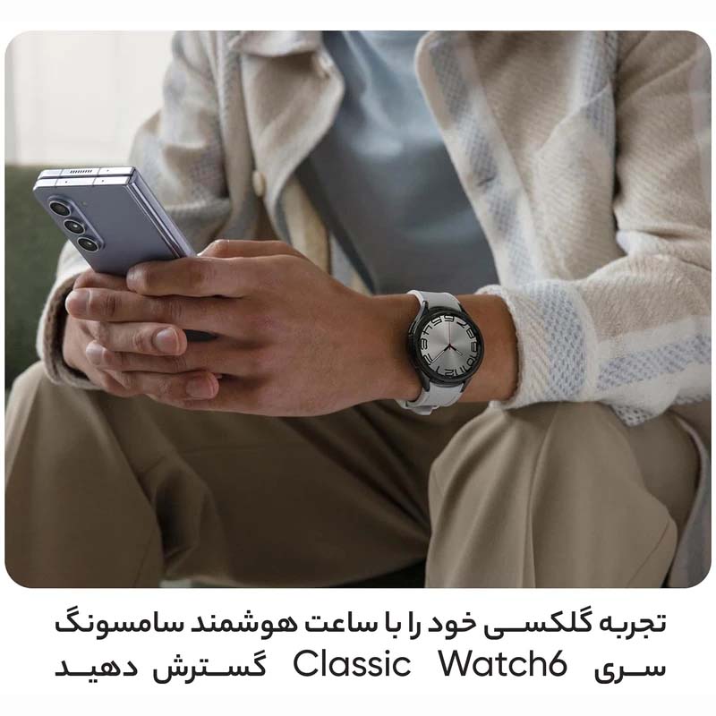ساعت هوشمند سامسونگ مدل Galaxy Watch6 Classic 47mm