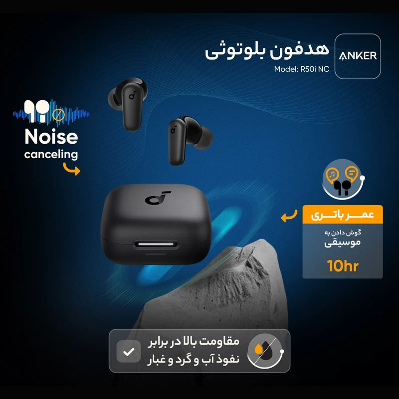 دوام و طول عمر هدفون بلوتوثی انکر مدل R50i NC
