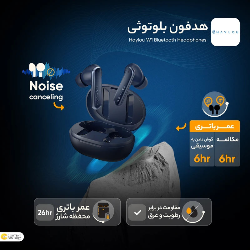 کیفیت صدا و شارژدهی هدفون بلوتوثی هایلو مدل W1