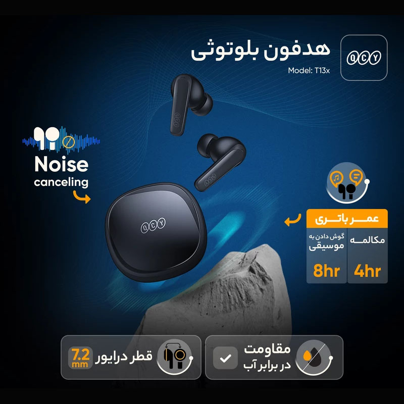 باتری و شارژدهی هدفون بلوتوثی کیو سی وای مدل T13X