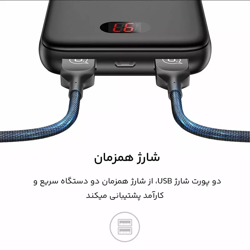 پاور بانک یوسمز مدل PB9 Mini ظرفیت 10000 میلی آمپر