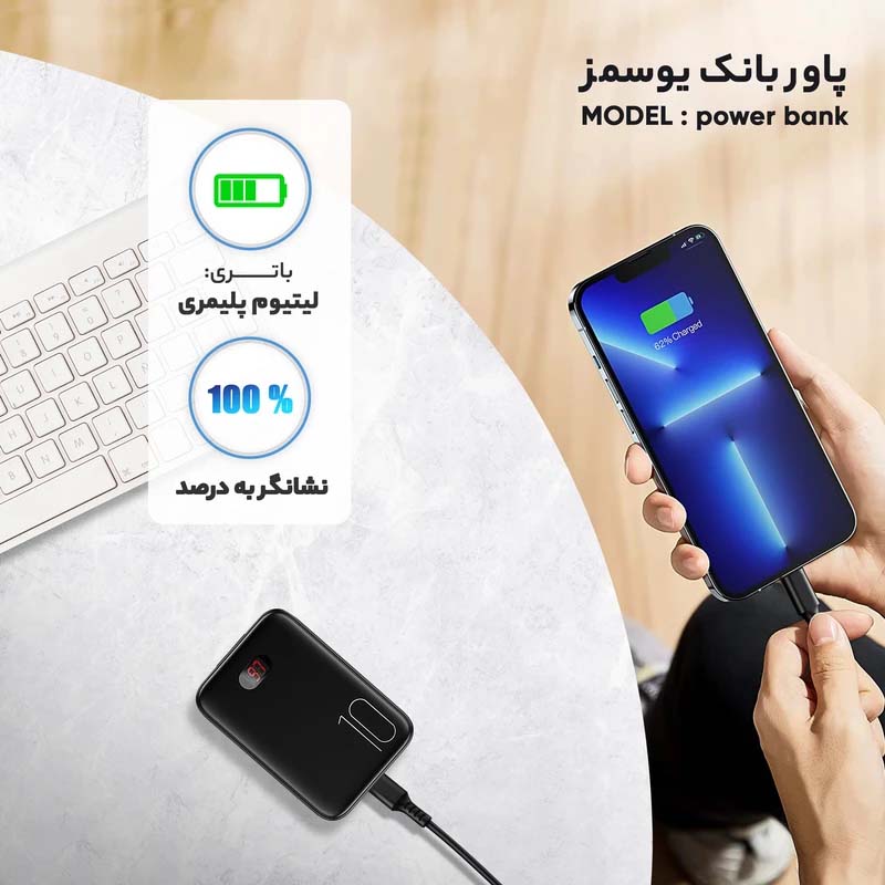 باتری پاوربانک یوسمز PB9 Mini