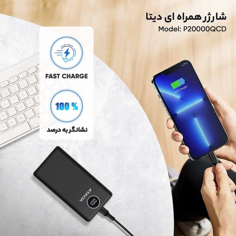 پاوربانک ای دیتا مدل P20000QCD ظرفیت 20000 میلی آمپر